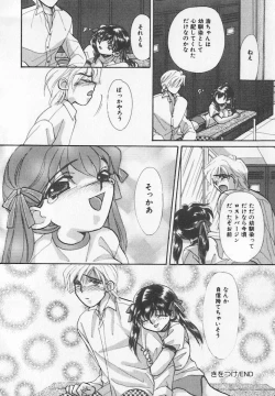 Page 152 of Binyuu Kyonyuu Anthology Chichi