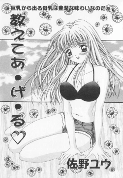 Page 153 of Binyuu Kyonyuu Anthology Chichi