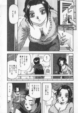 Page 2 of Binyuu Kyonyuu Anthology Chichi