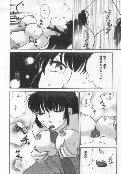 Page 33 of Binyuu Kyonyuu Anthology Chichi