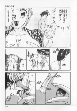 Page 41 of Binyuu Kyonyuu Anthology Chichi