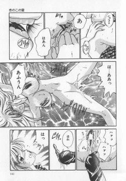 Page 48 of Binyuu Kyonyuu Anthology Chichi