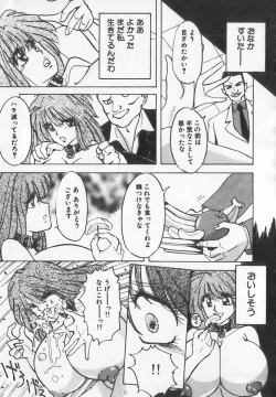 Page 6 of Binyuu Kyonyuu Anthology Chichi