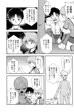 Page 12 of Kimi to Miru Hoshi