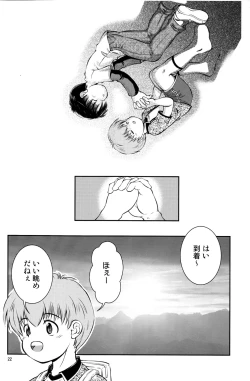 Page 23 of Kimi to Miru Hoshi