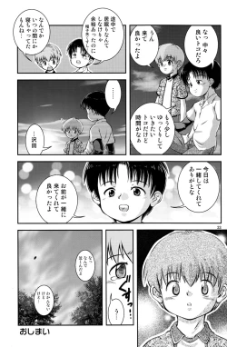 Page 24 of Kimi to Miru Hoshi