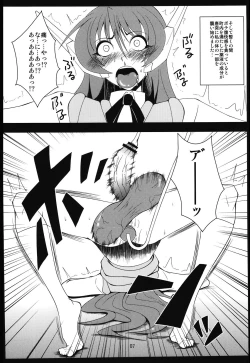 Page 7 of Ochinchin no Haeta Serio-san wo Ayaka Ojousama ga Yasashiku Ijimeru Hon