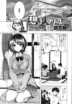 Page 104 of COMIC Tenma 2012-02