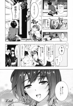 Page 123 of COMIC Tenma 2012-02
