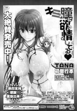 Page 146 of COMIC Tenma 2012-02