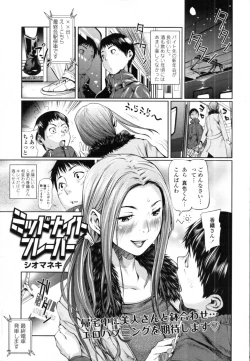 Page 14 of COMIC Tenma 2012-02