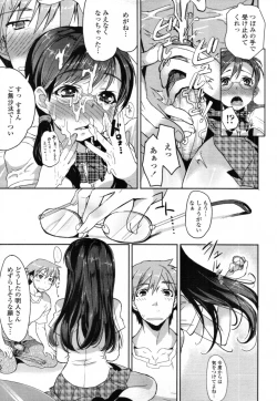 Page 156 of COMIC Tenma 2012-02