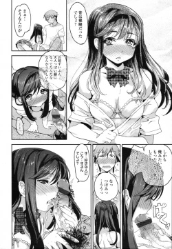 Page 157 of COMIC Tenma 2012-02