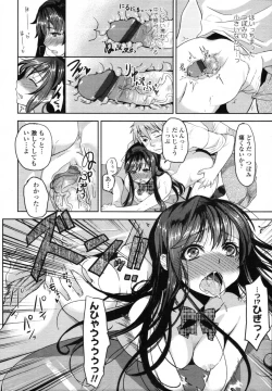 Page 161 of COMIC Tenma 2012-02