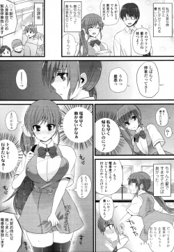 Page 169 of COMIC Tenma 2012-02