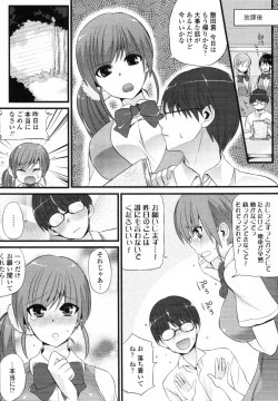 Page 173 of COMIC Tenma 2012-02
