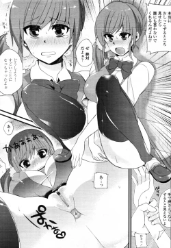 Page 174 of COMIC Tenma 2012-02