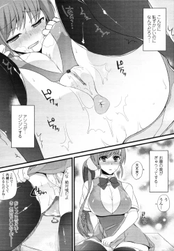 Page 177 of COMIC Tenma 2012-02