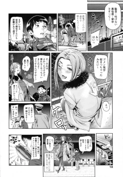 Page 17 of COMIC Tenma 2012-02