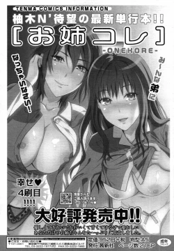 Page 192 of COMIC Tenma 2012-02