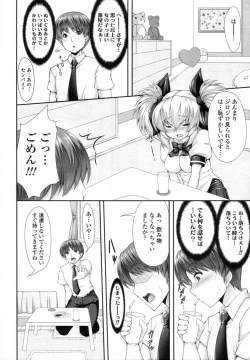 Page 197 of COMIC Tenma 2012-02