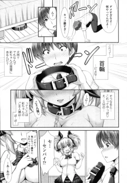 Page 198 of COMIC Tenma 2012-02