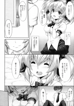 Page 199 of COMIC Tenma 2012-02