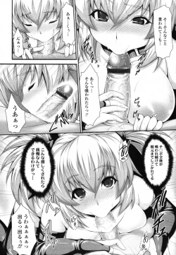 Page 203 of COMIC Tenma 2012-02