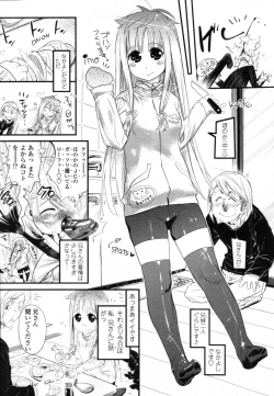 Page 218 of COMIC Tenma 2012-02