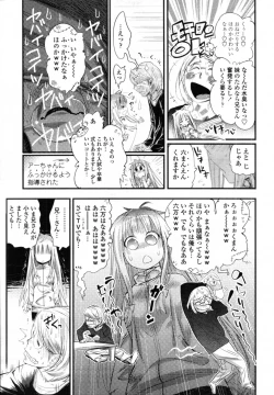 Page 220 of COMIC Tenma 2012-02