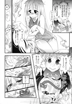 Page 223 of COMIC Tenma 2012-02