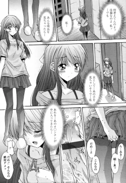 Page 243 of COMIC Tenma 2012-02