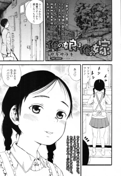 Page 258 of COMIC Tenma 2012-02