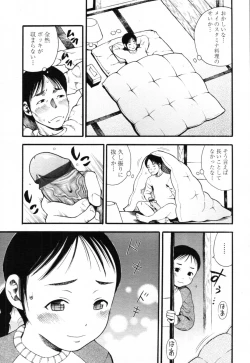 Page 262 of COMIC Tenma 2012-02
