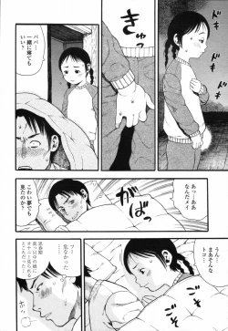 Page 263 of COMIC Tenma 2012-02
