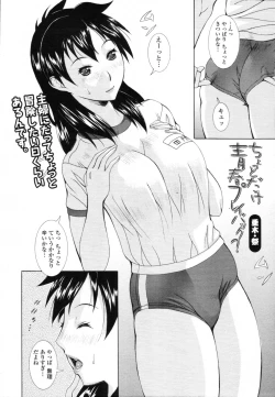 Page 281 of COMIC Tenma 2012-02