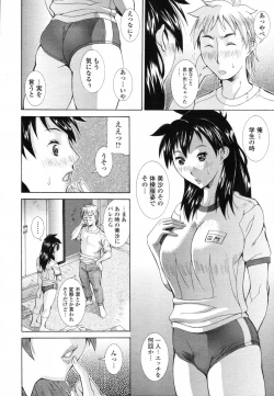 Page 283 of COMIC Tenma 2012-02