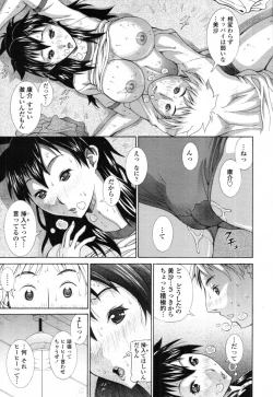 Page 288 of COMIC Tenma 2012-02