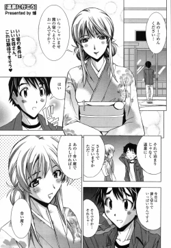 Page 296 of COMIC Tenma 2012-02