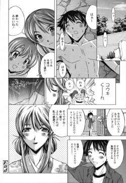 Page 311 of COMIC Tenma 2012-02