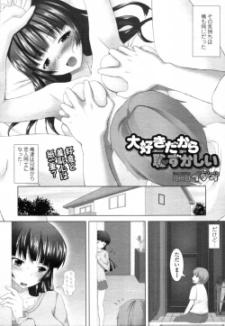 Page 313 of COMIC Tenma 2012-02