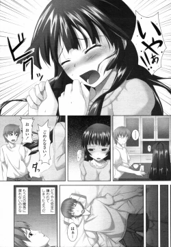 Page 315 of COMIC Tenma 2012-02