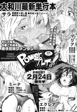 Page 31 of COMIC Tenma 2012-02