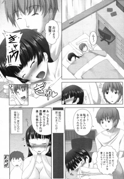 Page 327 of COMIC Tenma 2012-02