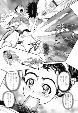 Page 340 of COMIC Tenma 2012-02