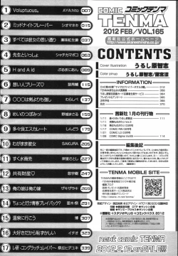 Page 359 of COMIC Tenma 2012-02