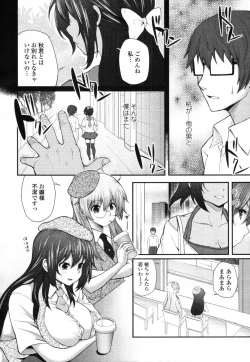 Page 35 of COMIC Tenma 2012-02