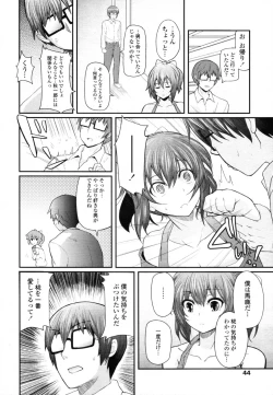 Page 37 of COMIC Tenma 2012-02