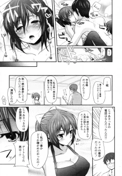Page 52 of COMIC Tenma 2012-02