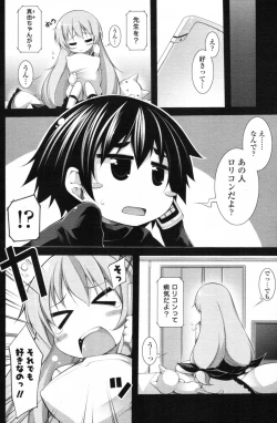 Page 57 of COMIC Tenma 2012-02
